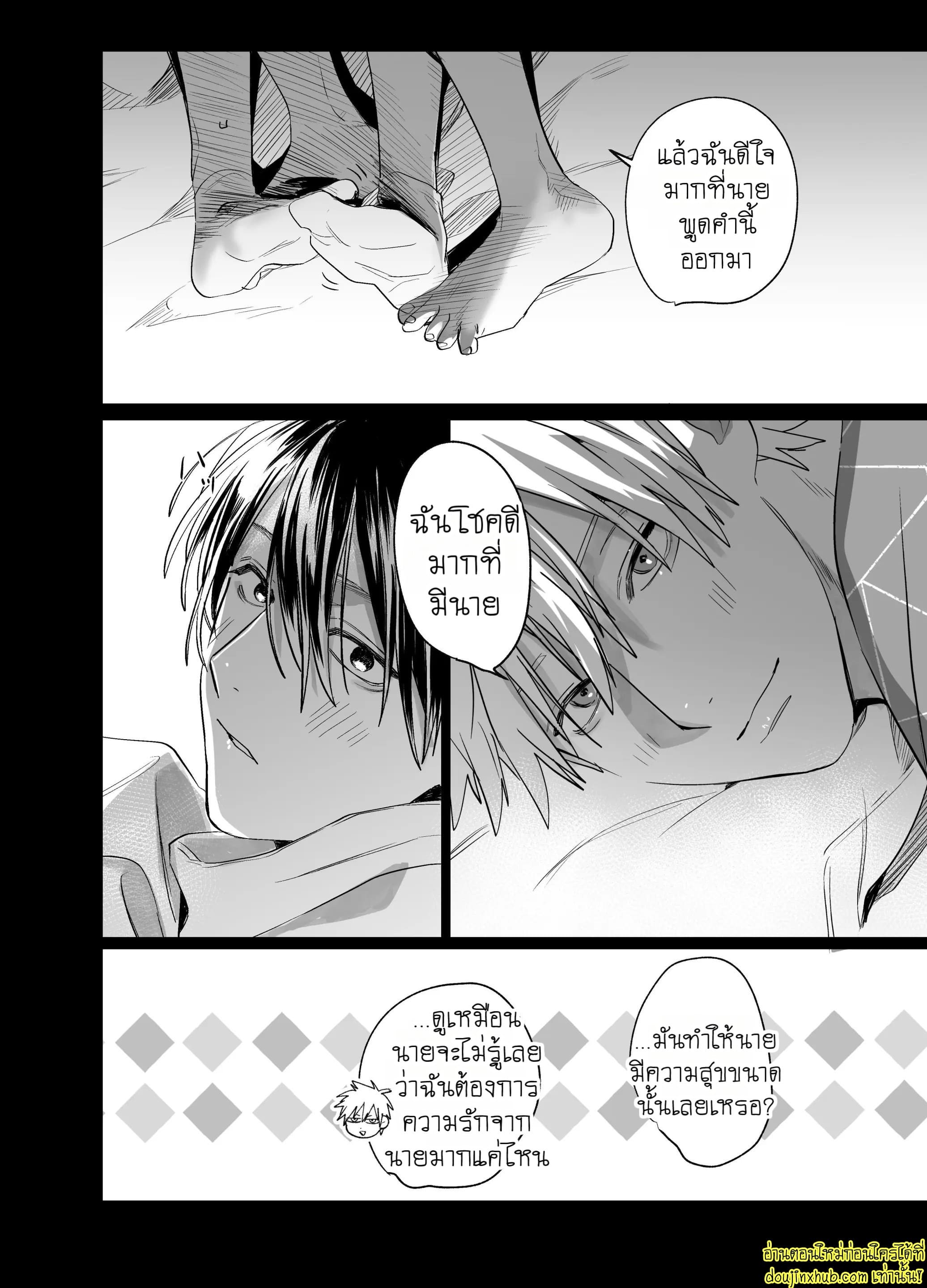 หล่อ งานดี เจ้านายแบบนี้ที่ต้องการ-69